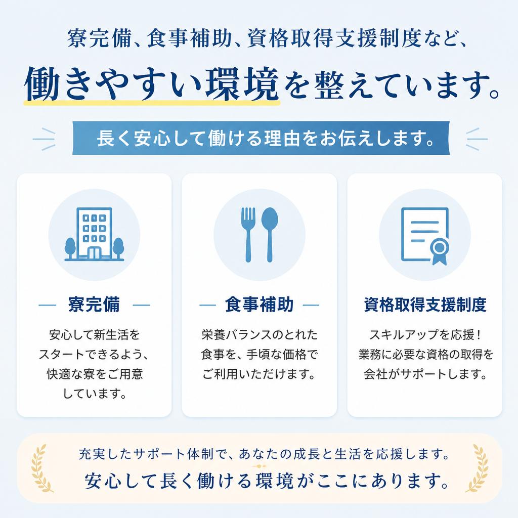 福利厚生が充実