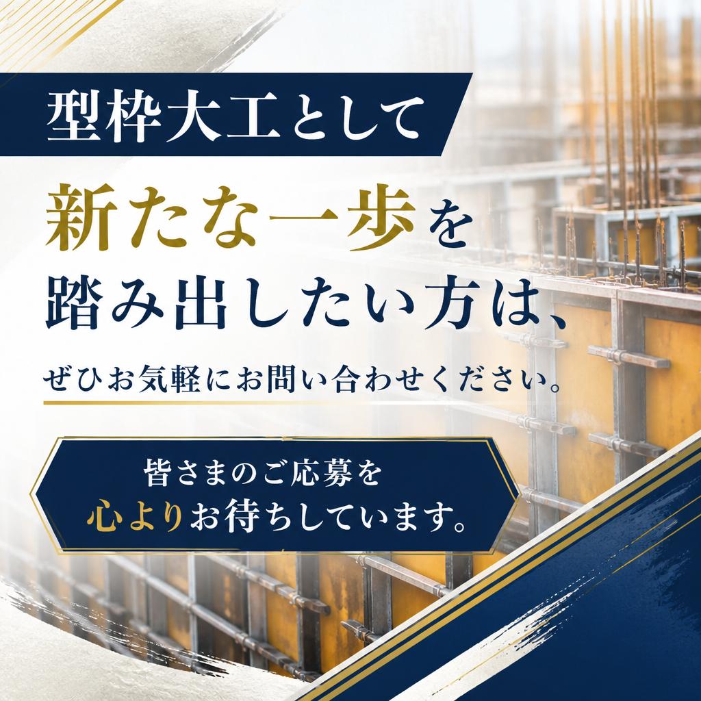 今すぐお問い合わせを！