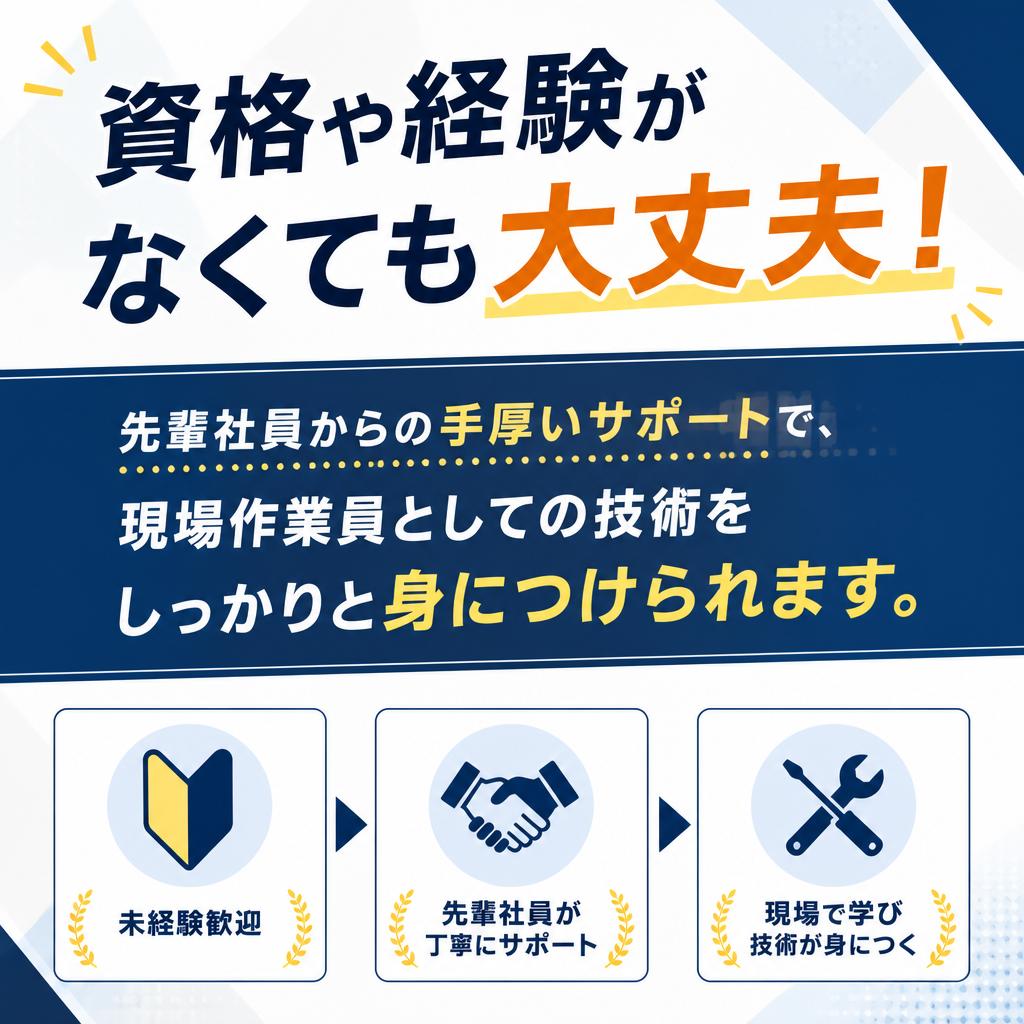 未経験者でも安心の研修制度