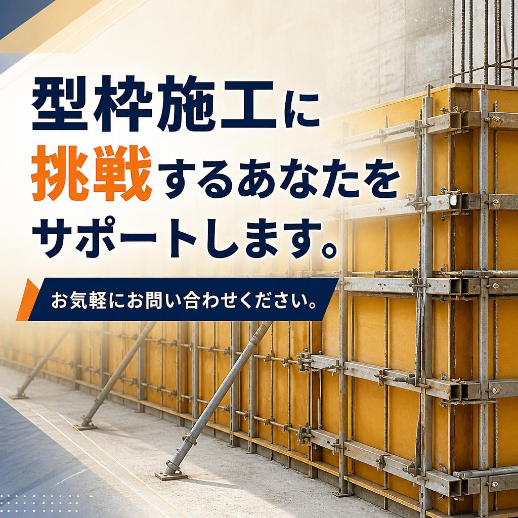 7. あなたの未来を共に
