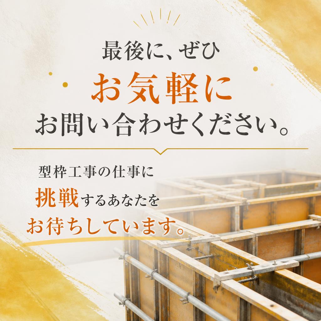 お問い合わせ｜あなたの第一歩を