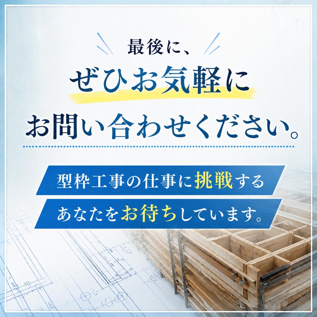 お問い合わせ｜あなたの第一歩を
